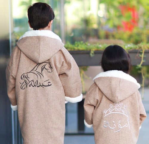 فروات ولادي وبناتي بالاسم