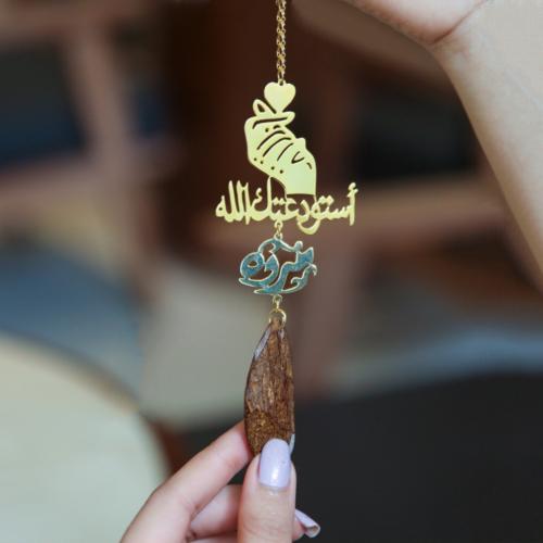 تعليقة سيارة بالاسم تفصيل حسب الطلب