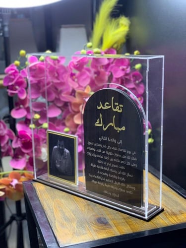 درع تخرج تذكاري اسم والصوره