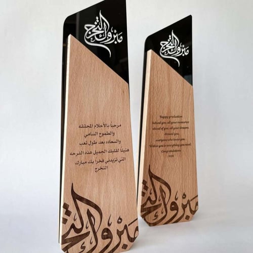 دروع تخرج خشبيه بالاسماء