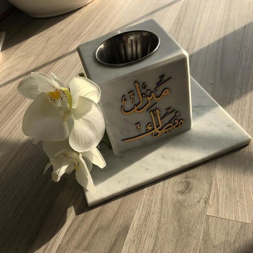 مبخرة بالاسم مع صينية