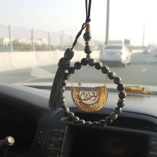 تعليقات سيارة بالاسم بتصميم سبحة