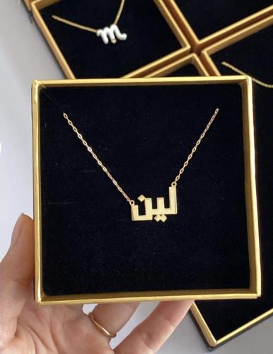 سلاسل اطفال ناعمه بالاسم