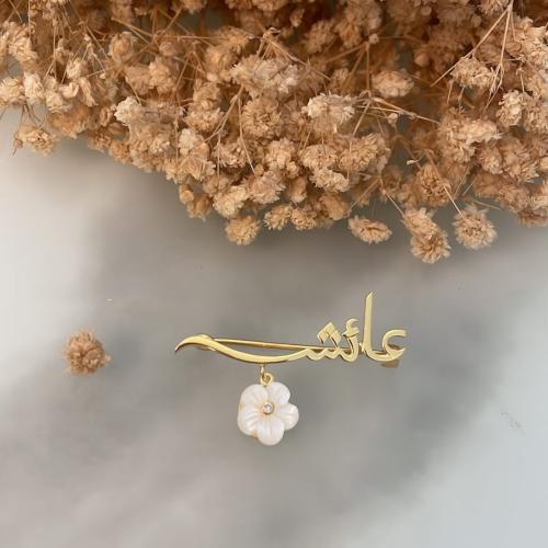 بروش مطلي بالذهب اطفال بنات ناعمه بالاسم
