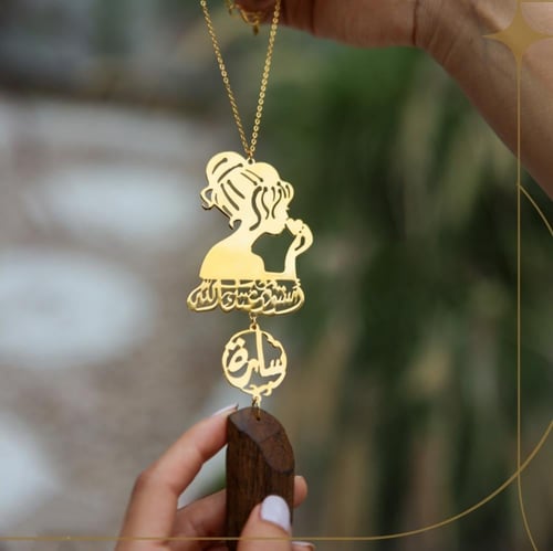 تعليقة سيارة نسائية بالاسم حسب الطلب