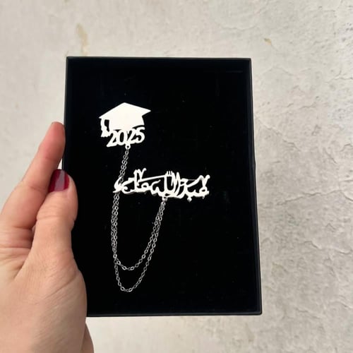 بروش تخرج بالاسم 2025