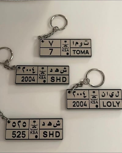 ميدالية لوحة سيارة حفر ليزر