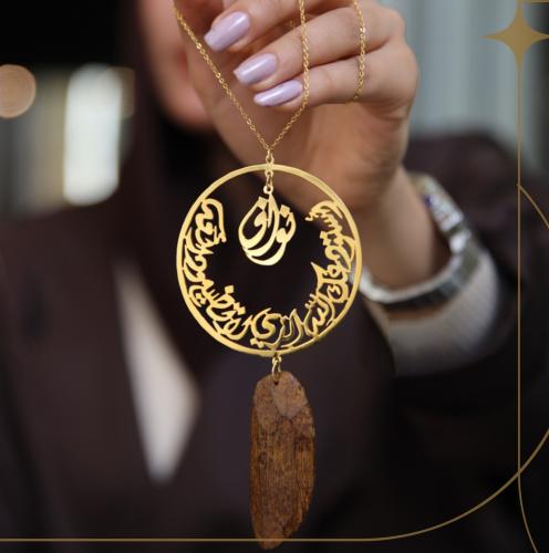 تعليقة سيارة كسرة عود بالاسم ودعاء