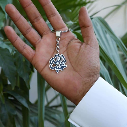 ميداليات مفاتيح مُبطنه بالاسم