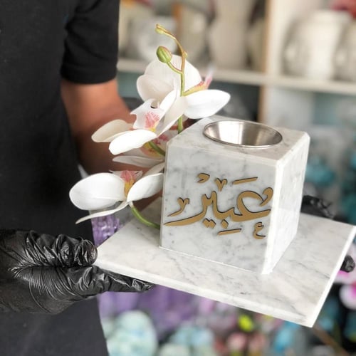 مبخرة بالاسم مع صينية