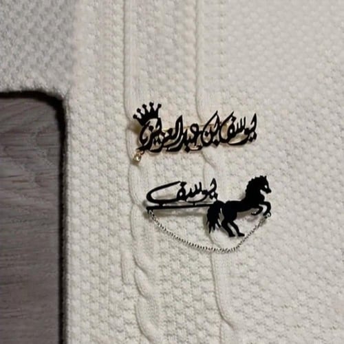 بروشات مواليد بالاسم حسب الطلب