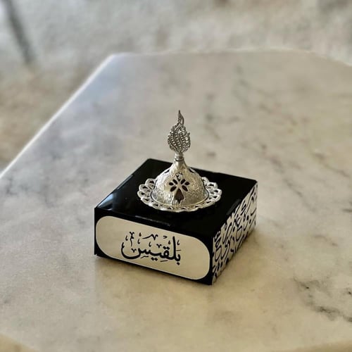 مبخره وتوزيعات عيد الأضحى