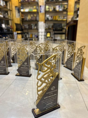 دروع تكريم موظفين تفصيل بالاسم