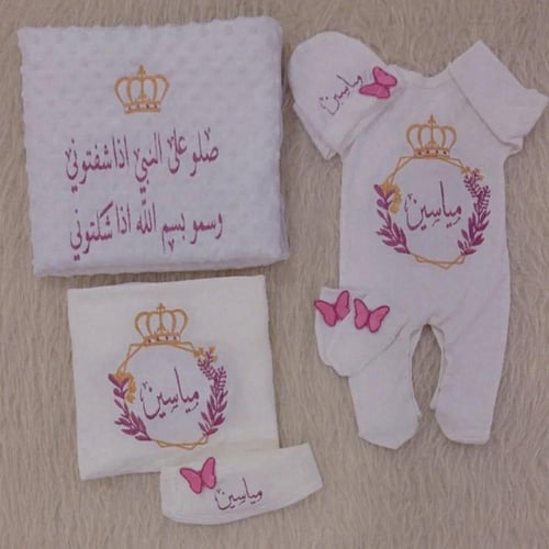 اطقم مواليد بالاسم بتصميم أنيق