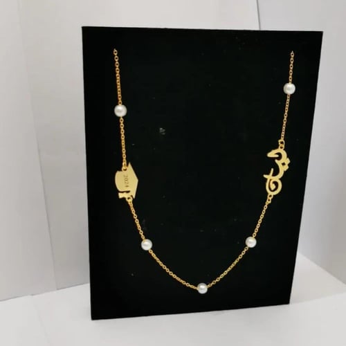 سلسال بالاسم مع لؤلؤ وشعار التخرج