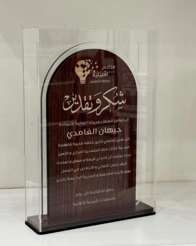 دروع شكر وتقدير بالاسم والشعار