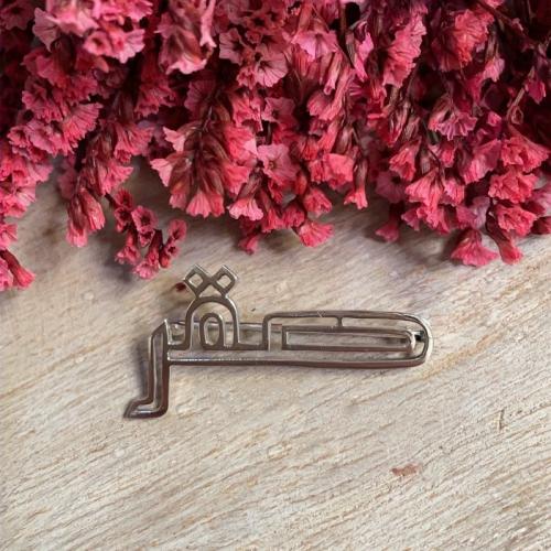 بروش اطفال بالاسم مُفرغ مطلي بالفضه