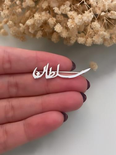 بروشات اطفال مخصصة بالاسماء