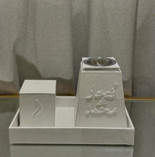 طقم مبخره جلد بالاسم حسب الطلب