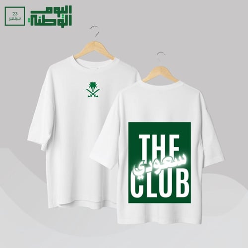 تيشرت سعودي اليوم الوطني _ بتصميم أنيق وجديد