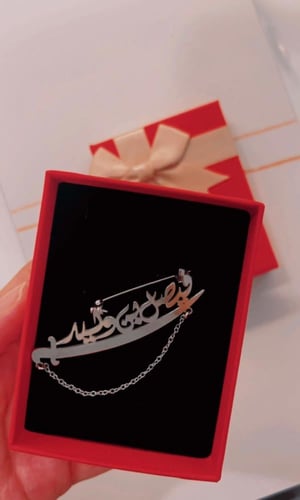 بروش اطفال تصميم سيف واسم