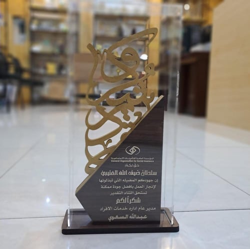 دروع شكر وتقدير تكريم موظفين بالاسم