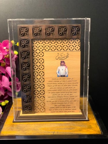 درع تهنئة بالاسم والصوره