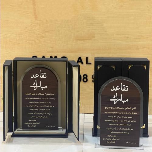 درع تقاعد فخم مع بوكس تغليف