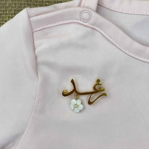 بروشات بنات ناعمة بالاسم