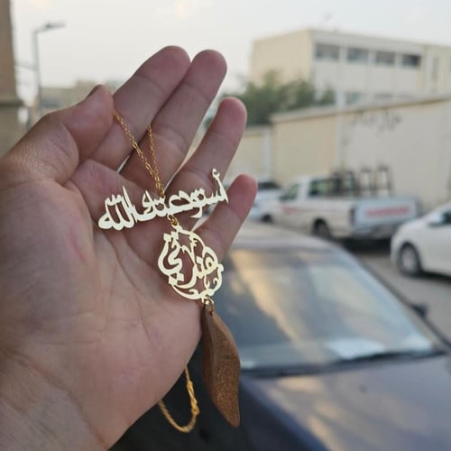 تعليقة سيارة كسرة عود بالاسم