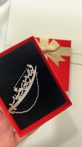 بروش اطفال تصميم سيف واسم