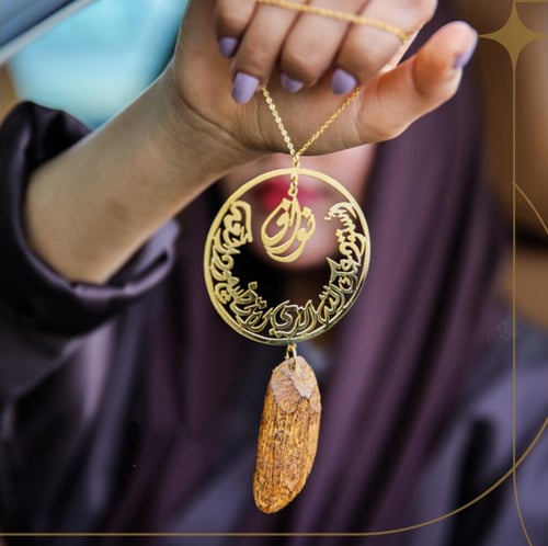 تعليقة سيارة كسرة عود بالاسم ودعاء