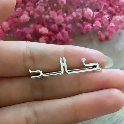 بروش مواليد بالاسم بالخط الكوفي