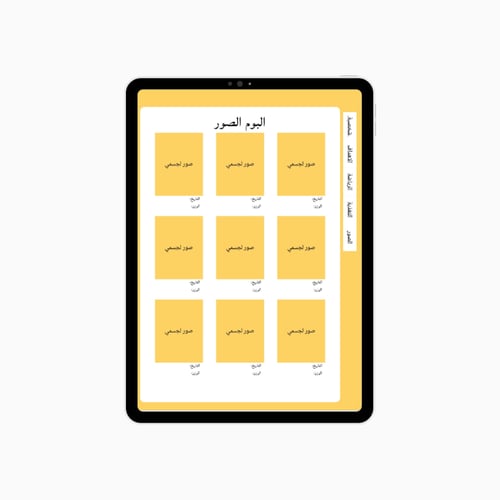 منظم صحتي اصفر