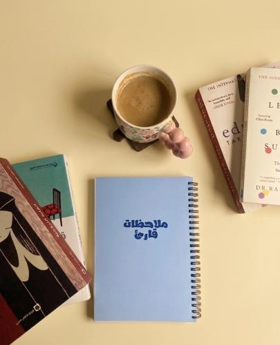 أجندة القارئ