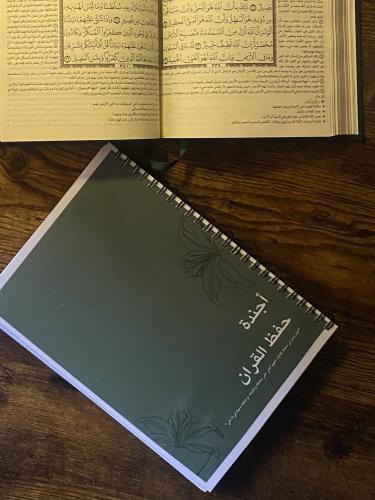 اجندة حفظ القران- بدون تتبع شهري