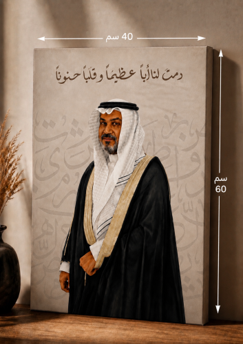 لوحة عيد الاب بصورة وكتابة جملة