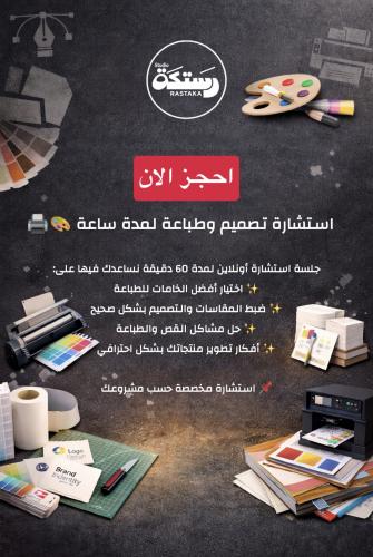 Consultation with a specialist in design and AI (h...