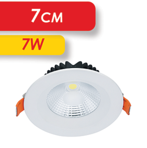 داونلايت ليد 7 واط ابيض 7سم COB