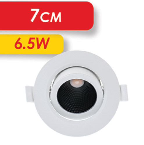 سبوت لايت ابيض مضاد للتوهج 6.5 واط 3000K