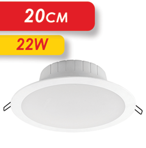 كشاف ليد بلاستيك 22 واط ابيض 20سم