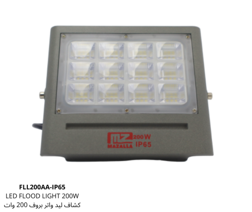 كشاف خارجي ليد MZ ووتر بروف 200 واط SMD