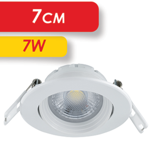 سبوتلايت ليد 7 واط ابيض 7سم