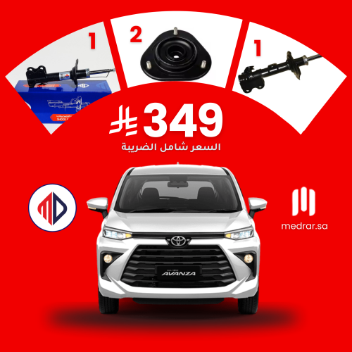 مساعدين أمامي يمين ويسار MD + كرسيين مساعد أمامي ي...