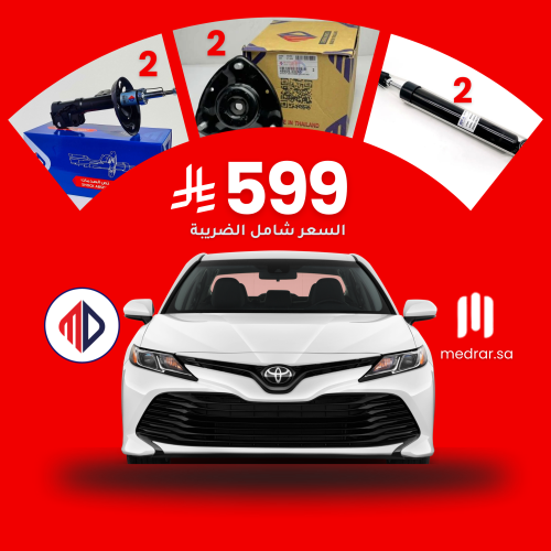 4 مساعِدات خلفية وأمامية يمين ويسار MD + كرسيين مس...