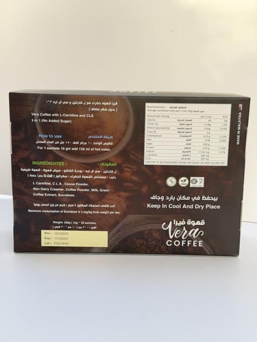 عرض عبوتين قهو فيرا للتخسيس