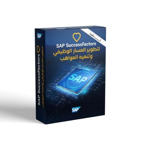 SAP SuccessFactors Career and Talent Development I...