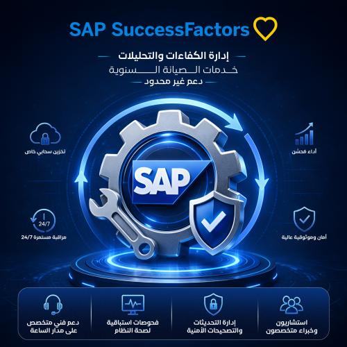 SAP SuccessFactors Talent Suite & Analytics - Unli...