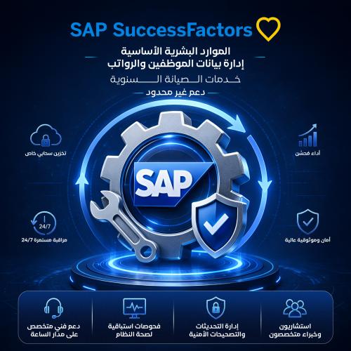 SAP SuccessFactors Core HR - Employee Central & Em...