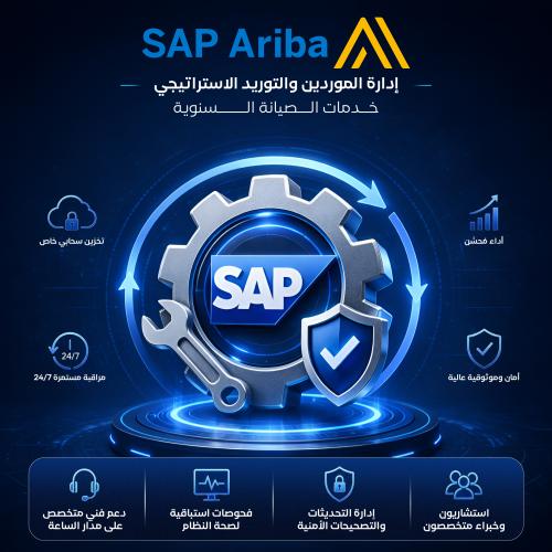 SAP Ariba Downstream